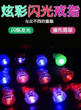 圣诞节发光戒指幼儿园儿童礼物平安夜小夜灯圣诞地推夜市玩具