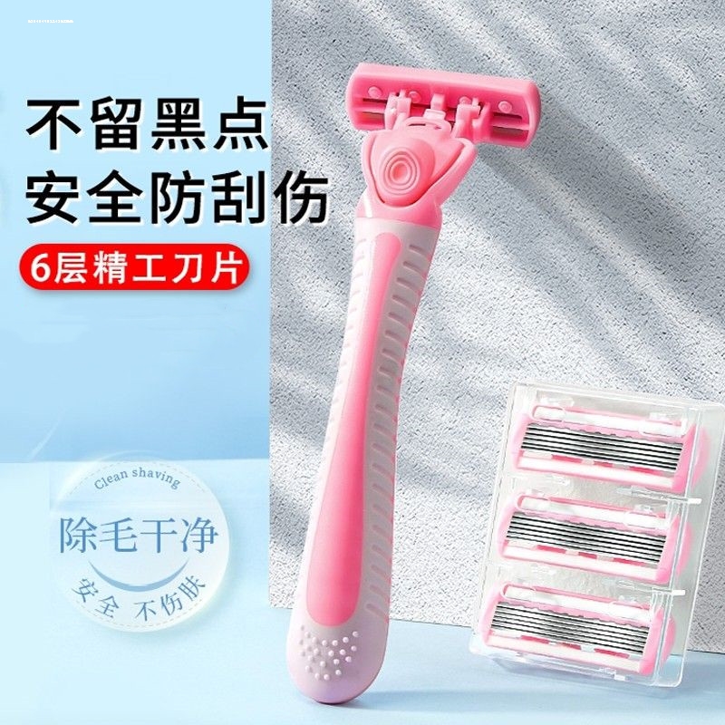 刮毛刀女全身通用腿毛理容器脱毛器女脱毛工具刮刀腋毛多功能