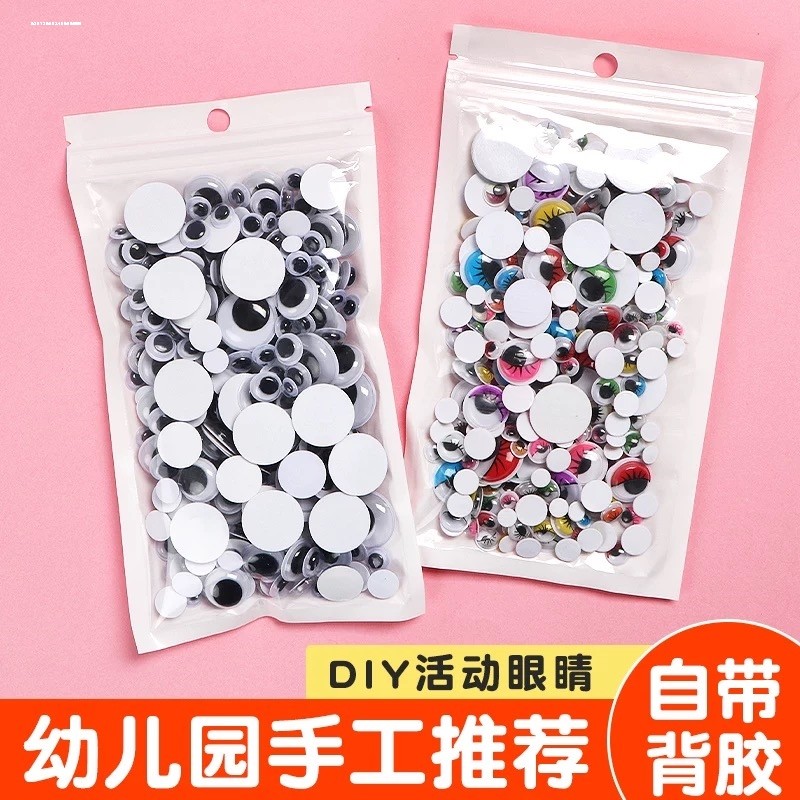 羊毛毡粘土手工DIY配件炫彩动物眼睛仿真人偶眼睛狗眼猫眼,玩具/童车/益智/积木/模型,手工制作工具/彩纸/配件,淘宝优惠券,粉丝福利购,淘宝优惠卷