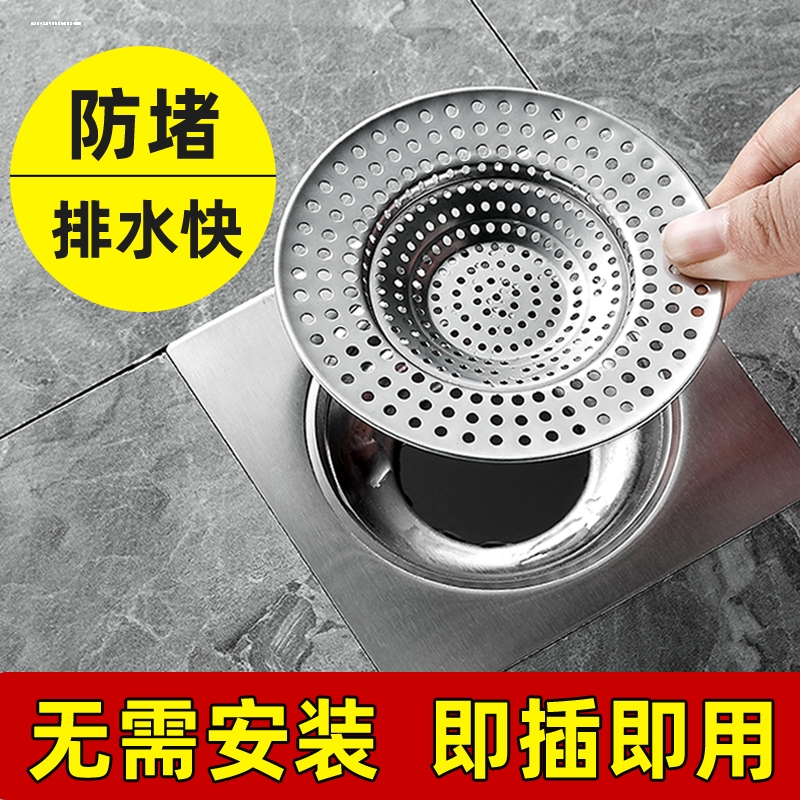 304不锈钢卫生间地漏浴室毛发过滤网片下水道排水沟防堵塞过滤网