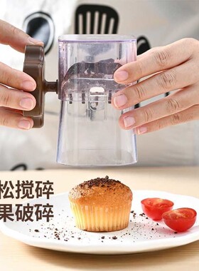 坚果搅碎机花生核桃粉碎工具家用手摇式蒜泥搅碎器婴儿搅碎辅食机