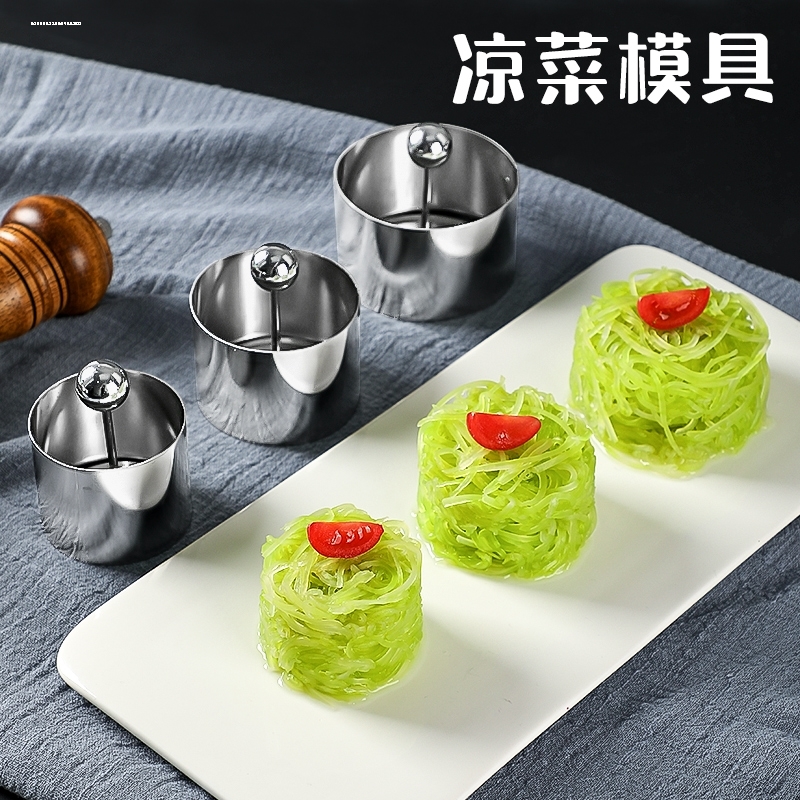 不锈钢凉菜圆形菜品造型饭团装饰摆盘定型厨房冷菜模工具模具