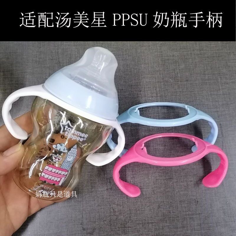 适配TommeeTippee汤美星手柄感温奶瓶硅胶把手PPSU/玻璃奶瓶握把