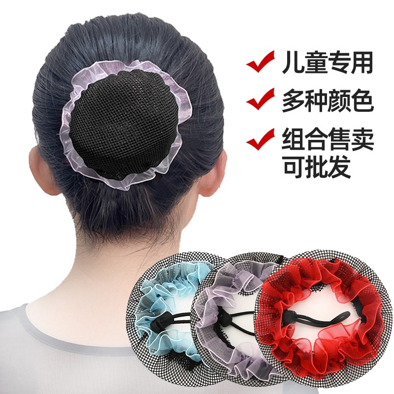 黑色发网女舞蹈考级丸子头盘发神器发套儿童隐形头花网兜发包头饰图片