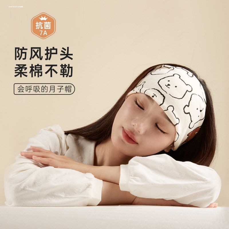 月子帽纯棉产后秋冬季头巾坐月子发带12月女孕妇防风帽子产妇帽