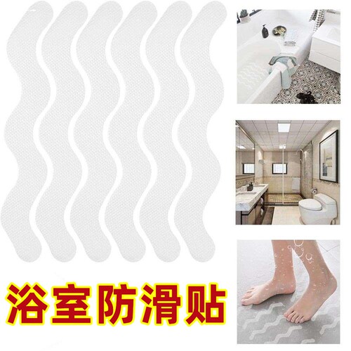 浴室防滑垫自粘防滑贴条淋浴家用洗澡防滑片浴缸楼梯防滑地垫