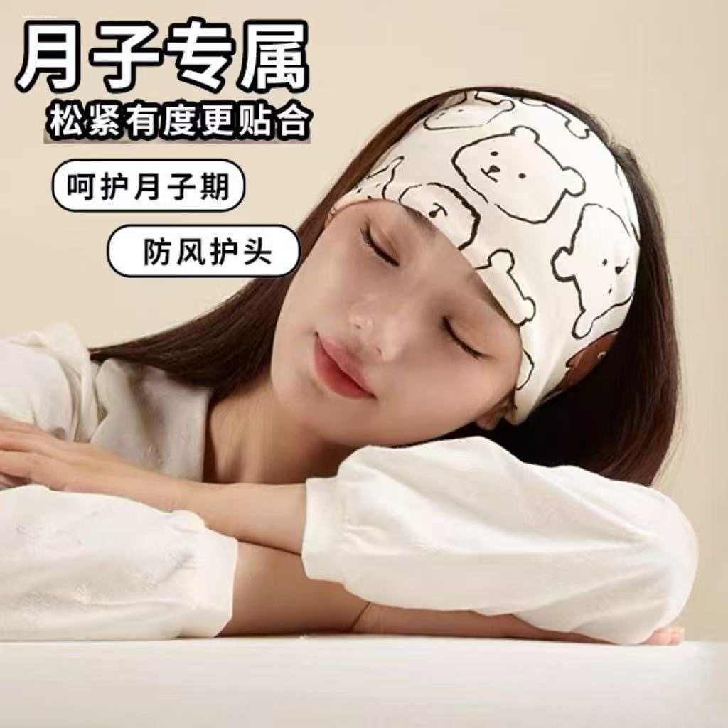 月子帽秋冬纯棉产妇帽月子头巾发带防风护额孕妈月子帽孕妇冬,孕妇装/孕产妇用品/营养,产妇头巾,淘宝优惠券,粉丝福利购,淘宝优惠卷