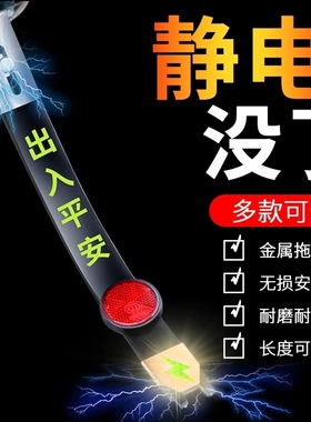荣威RX5PLUSI6MAXRX3i5/RX8汽车用防静电带接地条拖地链改装饰品