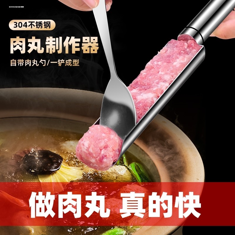 包邮餐具泰式火锅餐具鱼滑肉丸子虾滑装盘器制作勺子虾滑模具