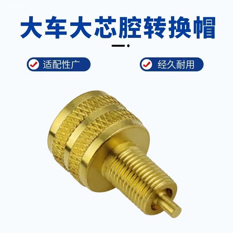 工程车轮胎气门芯纯铜吊车铲车385气门嘴芯气针外弹簧大芯腔气芯