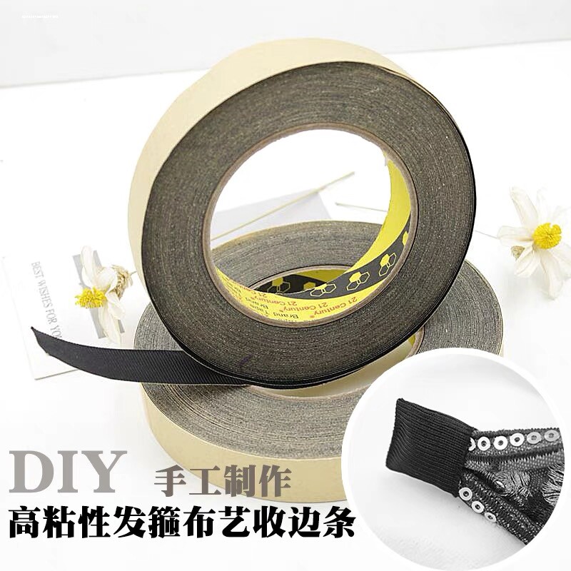 DIY发饰材料韩国2cm宽发箍收尾专用胶包边罗纹胶带