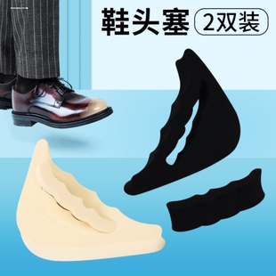 鞋头塞男士半码垫鞋子填充大一码鞋大改小神器运动鞋皮鞋前头半垫