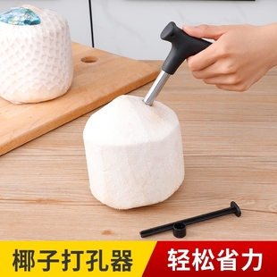 开壳工具开孔器刨肉椰肉多功能椰子器挖开口叶子刮刀刨椰丝神器