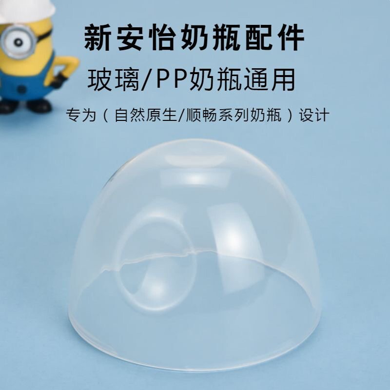 适用于新安怡奶瓶配件手柄玻璃奶瓶防摔保护套自然原生系列奶嘴