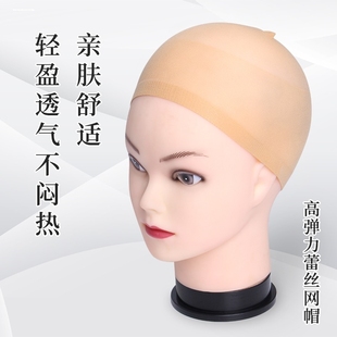 发网固定头发肉色假发打底网兜隐形宽边不勒头皮盘发发网套