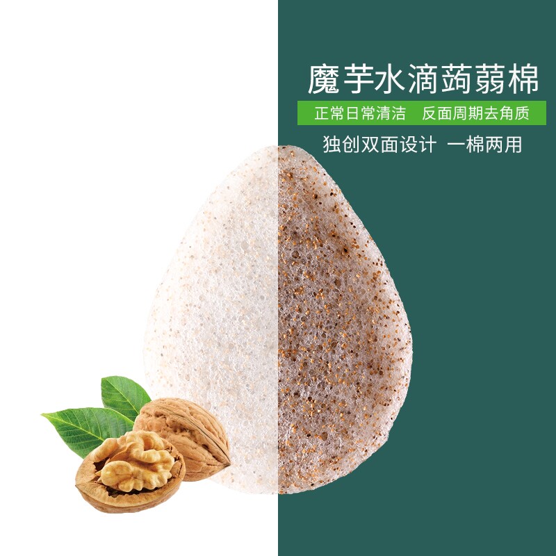 魔芋洗脸扑天然核桃籽洁面扑海藻海绵洗脸清洁神器深层搓脸巾专用