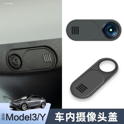 适用新款Model3YXS特斯拉20/21车内后视镜摄像头保护盖配件内饰罩