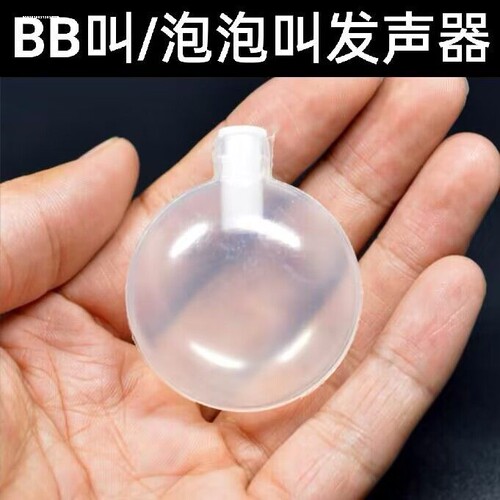 吱吱叫27/35/42毫米bb叫哨子气囊玩具配件双响泡泡叫捏捏叫bb哨子