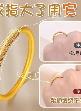 戒指调节器隐形戒圈大了缩小改小缠绕线保护指环防掉调整松紧神器