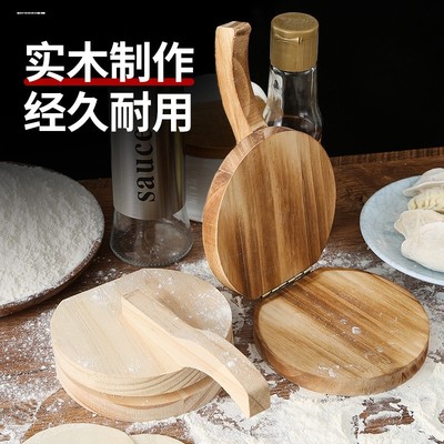 油角模具包面粉水饺子神器米粑粿印清明果快压皮实木韭菜盒子包邮