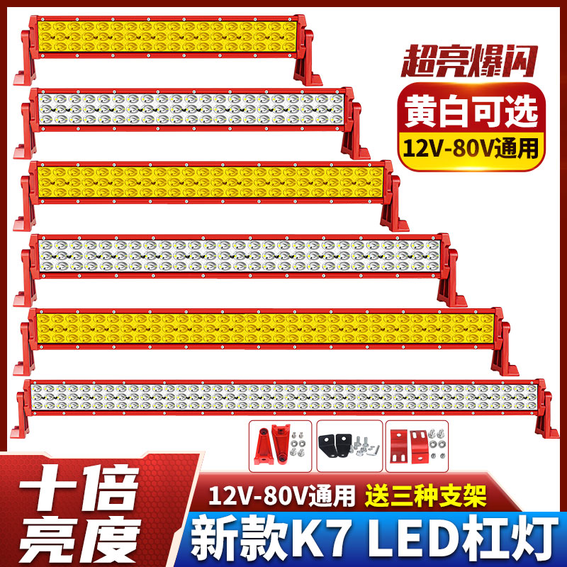 新款三排led长条灯超亮
