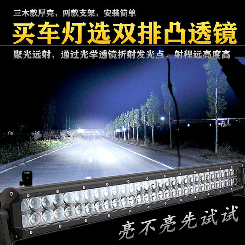 12v24伏前杠爆闪改装超亮汽车LED