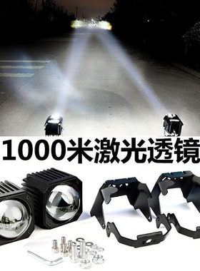 GFK汽车激光射灯大透镜激光炮24伏中网射灯12v越野外置货车远光炮