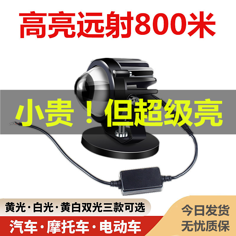 改装越野车远光炮射灯LED远光灯图片