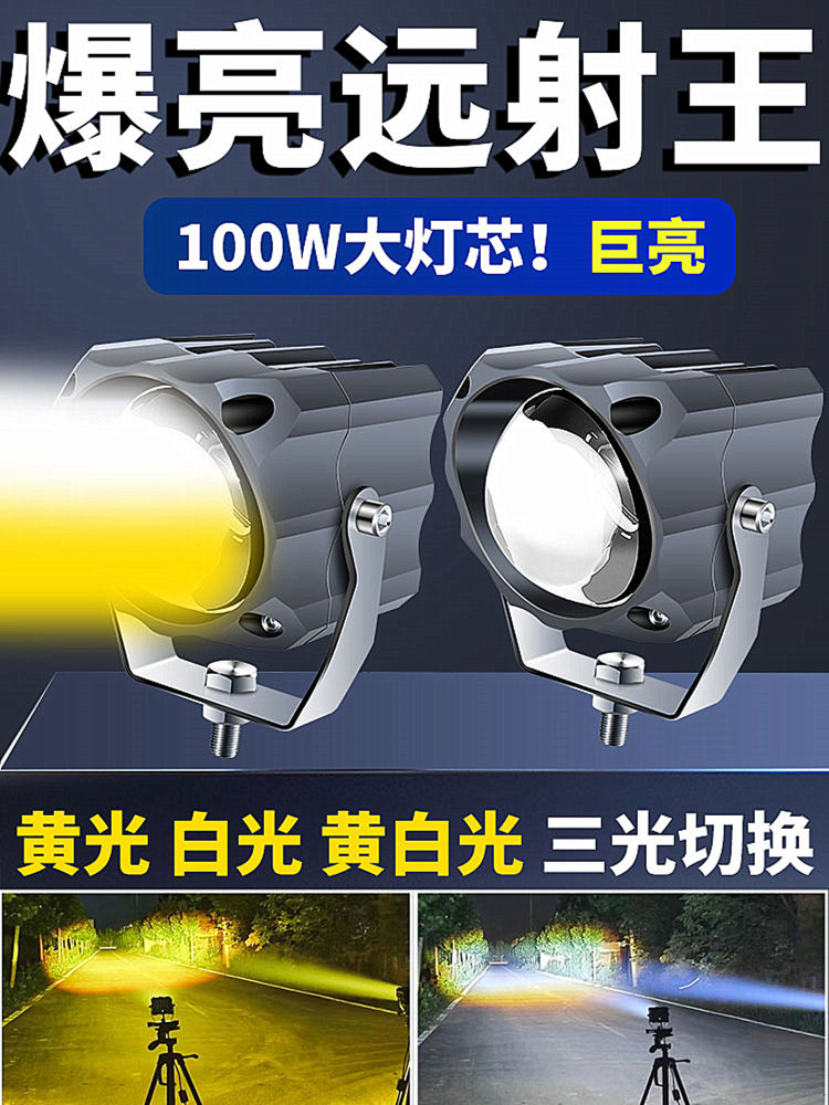 新罗哲超亮远光灯加农炮汽车激光大灯卡车前保险杠越野车车顶Led
