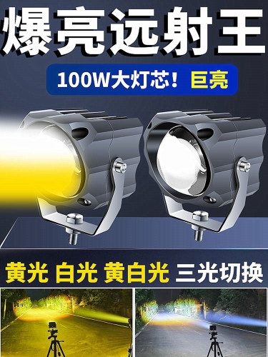 新罗哲超亮远光灯加农炮汽车激光大灯卡车前保险杠越野车车顶Led