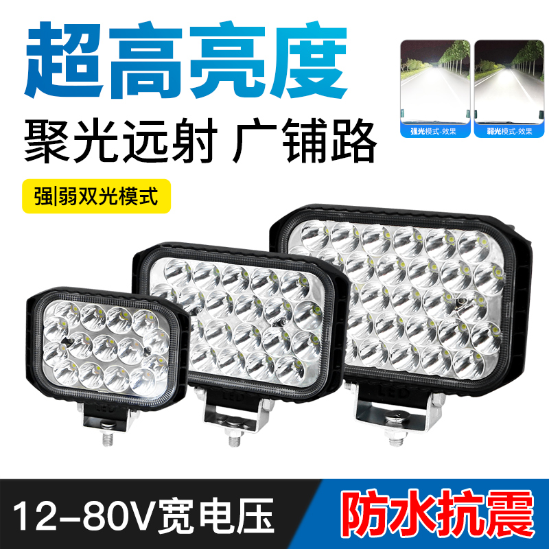 新款货车led射灯24V12伏挖掘机工程铲散光强光叉车大灯倒车灯超亮