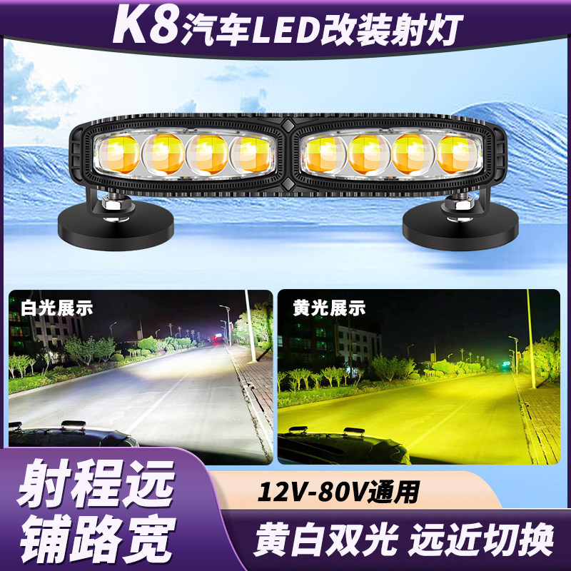 K8远光炮射灯外置灯超亮远光灯图片