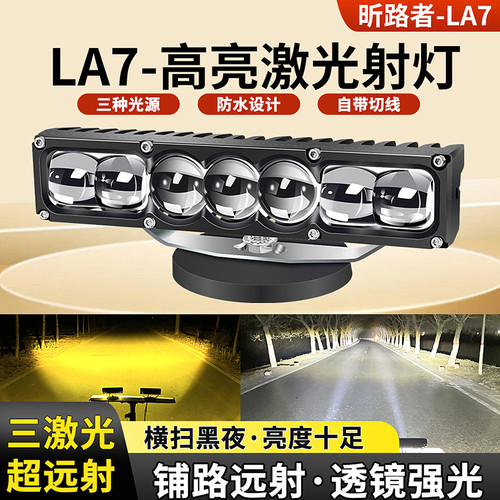 汽车激光炮射灯超亮透镜远近一体