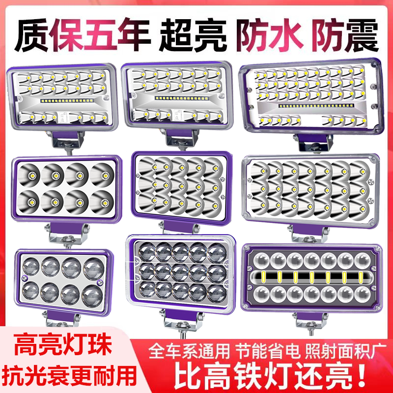 超亮led24v12伏挖掘机汽车大灯