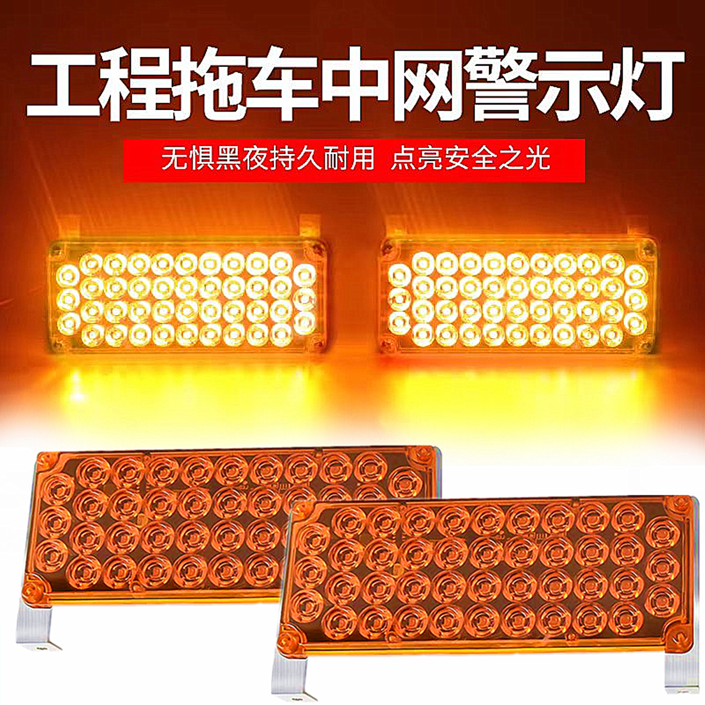 拖车黄色爆闪长方灯led车尾灯