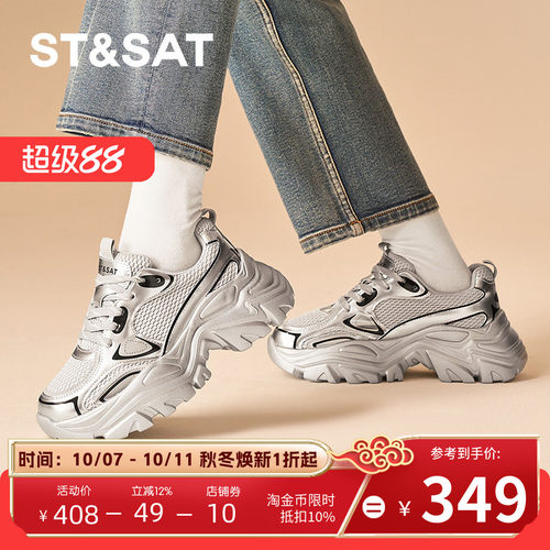 老爹鞋厚底时尚潮流网面透气女鞋