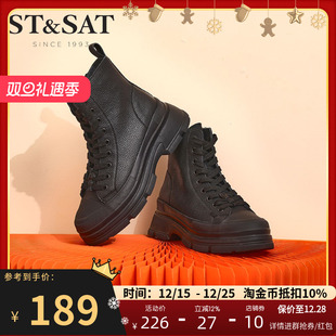 St&Sat 厚底百搭马丁靴女SS24116391 星期六潮炸街小短靴冬款