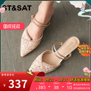 涼拖兩穿鞋 St&Sat 星期六仙女風穆勒鞋 2025新款 SSD1114223 單鞋