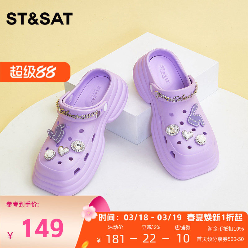 St&Sat/星期六时尚洞洞鞋夏款凉拖厚底舒适外穿女鞋子SS32115495