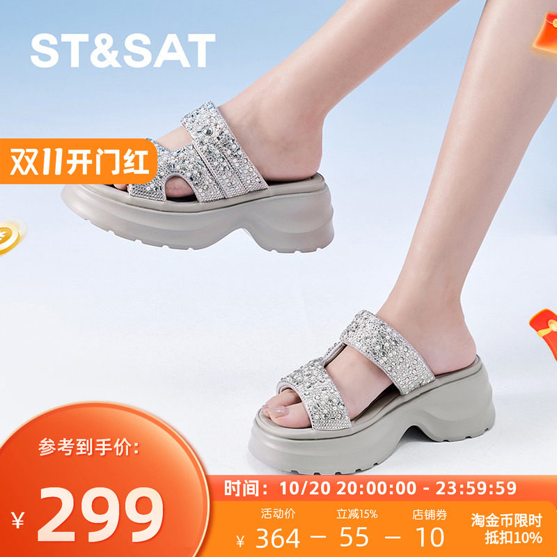 St&Sat/星期六满钻优雅休闲拖鞋