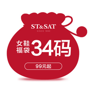 【福袋】St&Sat/星期六折扣女鞋断码特卖（34码 139元起）售完止