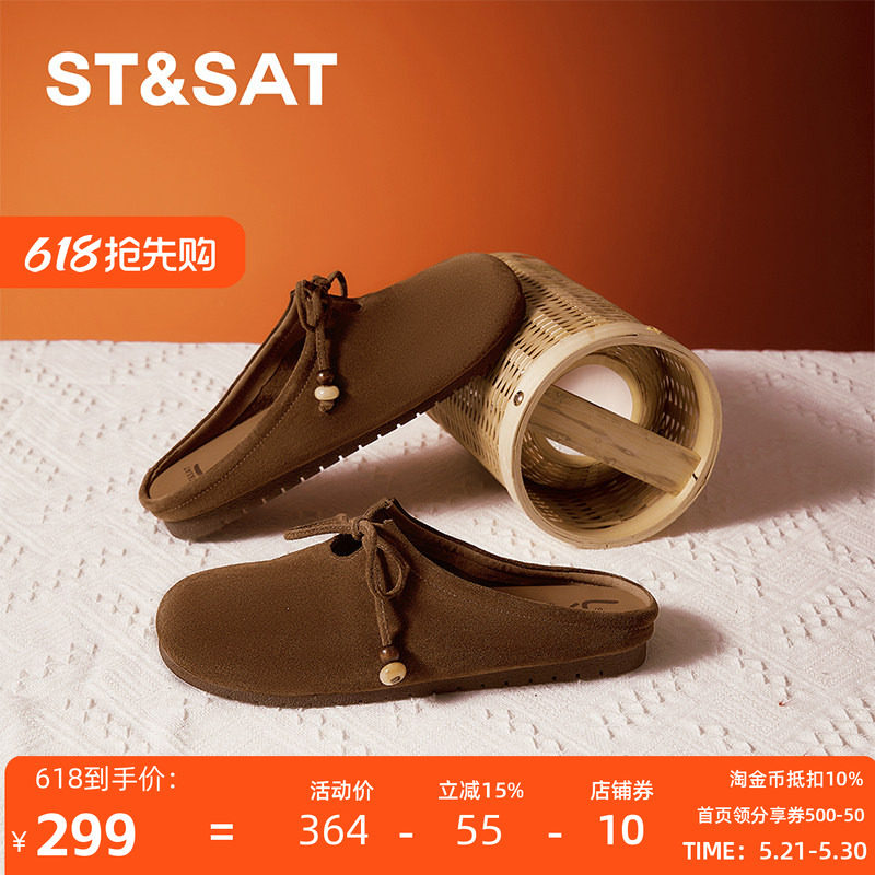 St&Sat/星期六软底舒适包头拖春秋新款勃肯鞋复古女鞋SSD1114023