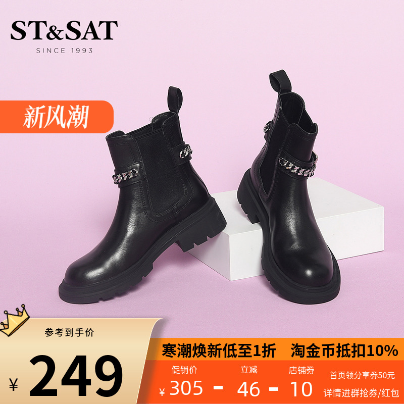 星期六切尔西靴厚底皮带扣短靴子