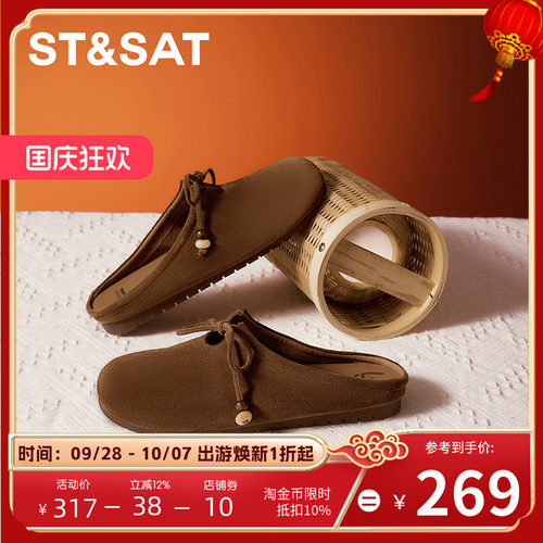 St&Sat/星期六包头拖勃肯鞋软底