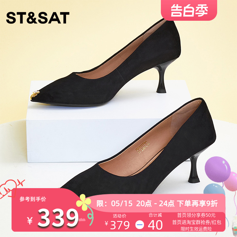 St&Sat/星期六时尚简约高跟单鞋新款浅口通勤上班女鞋SS331110