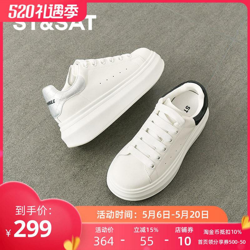 St&Sat/星期六厚底小白鞋春秋新款时尚舒适休闲女鞋SSD1112479