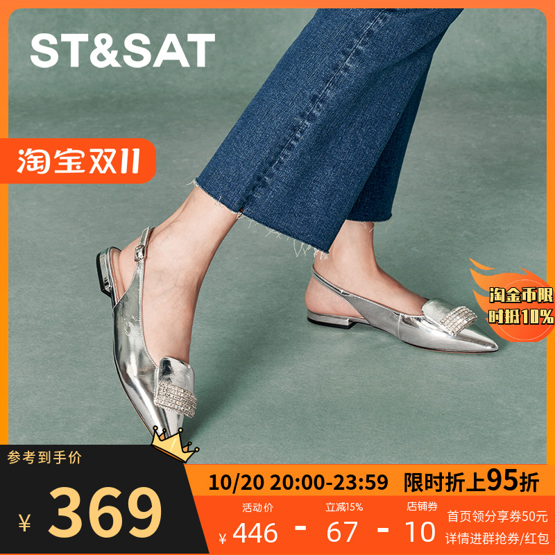 St&Sat/星期六优雅低跟包头凉鞋