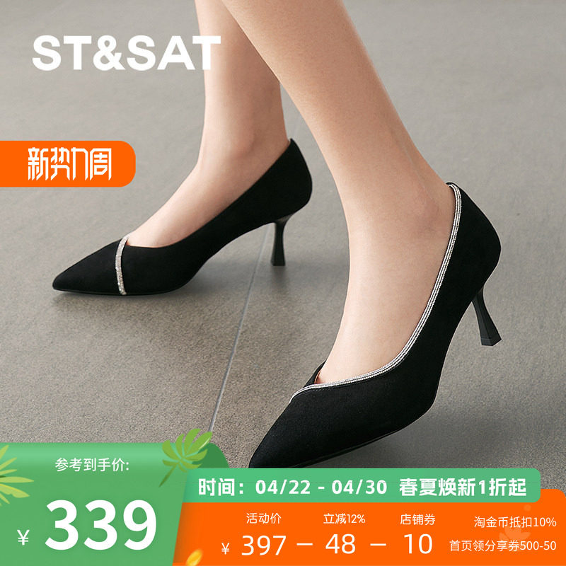 St&Sat/星期六水钻镶边优雅单鞋春秋新款尖头细跟女鞋SSD1111364
