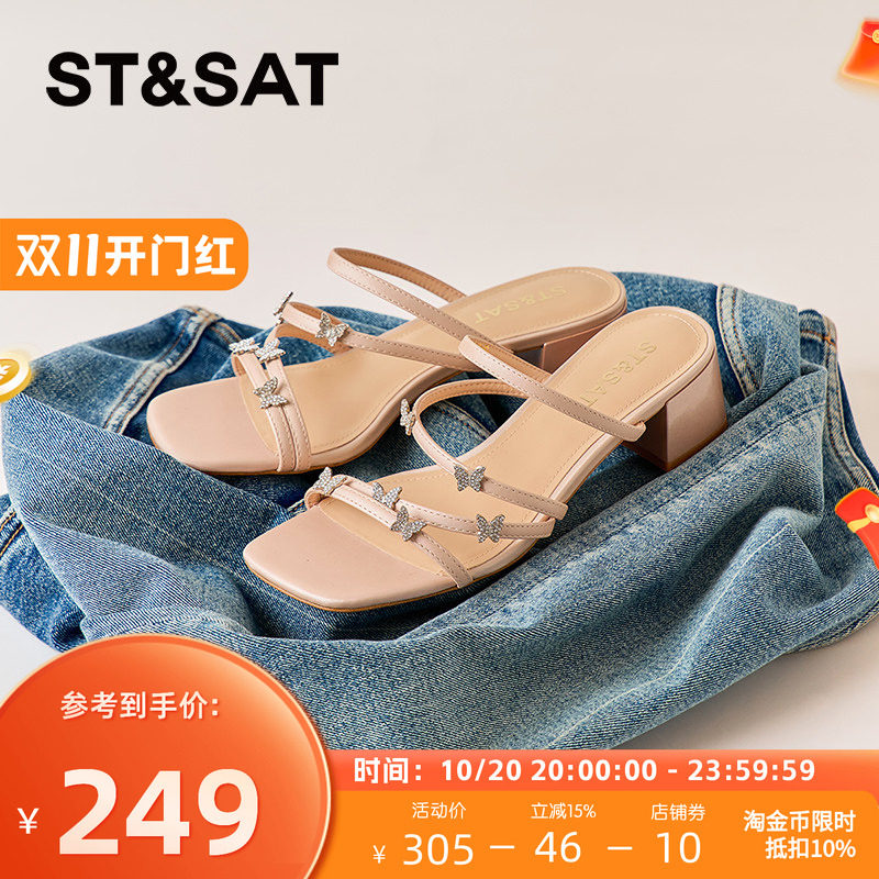 St&Sat/星期六水钻蝴蝶休闲拖鞋
