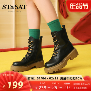 St&Sat/星期六炸街马丁靴冬季厚底甜酷齿轮短靴女靴子SS24116468